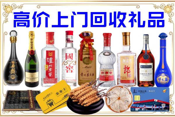 双鸭山诚信回收茅台酒瓶