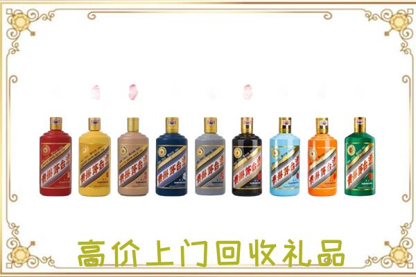 双鸭山附近回收茅台纪念酒