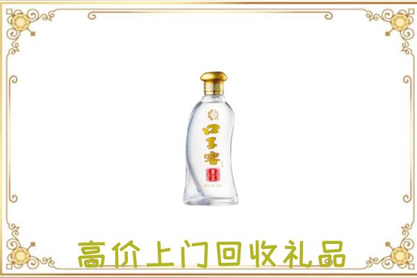 双鸭山周边回收口子窖