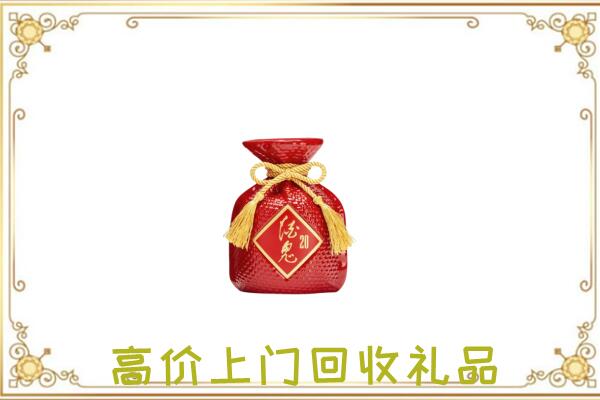 双鸭山附近回收酒鬼酒